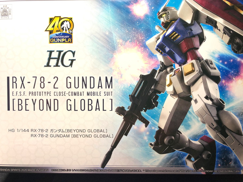 Hg Rx 78 2 ガンダム Beyond Global レビュー 意識低い系モデリング